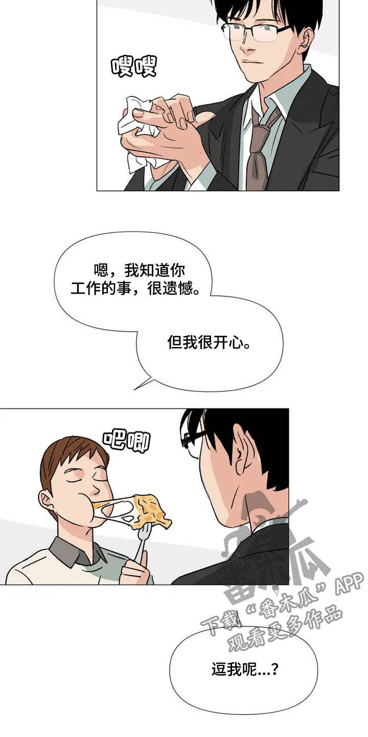 《别再离开了》漫画最新章节第13章：时间能疗伤免费下拉式在线观看章节第【12】张图片