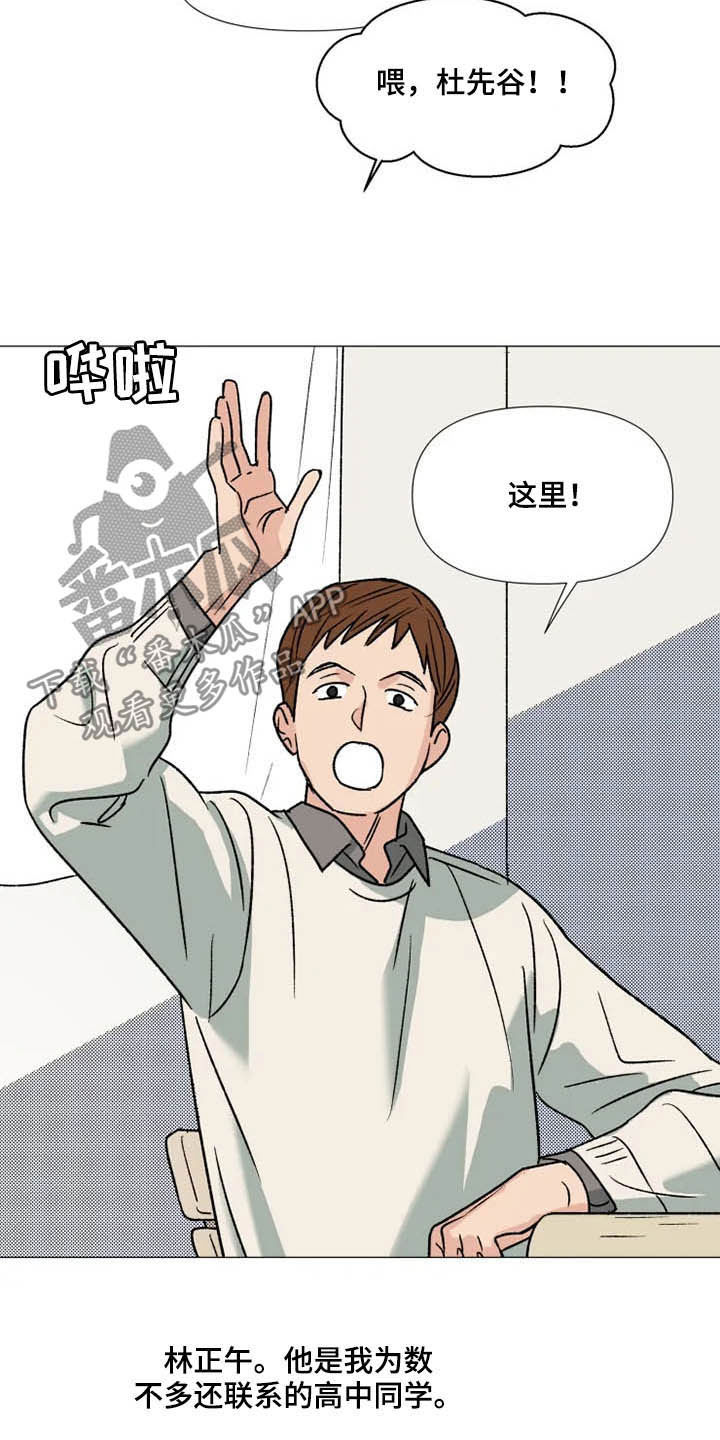 《别再离开了》漫画最新章节第13章：时间能疗伤免费下拉式在线观看章节第【15】张图片