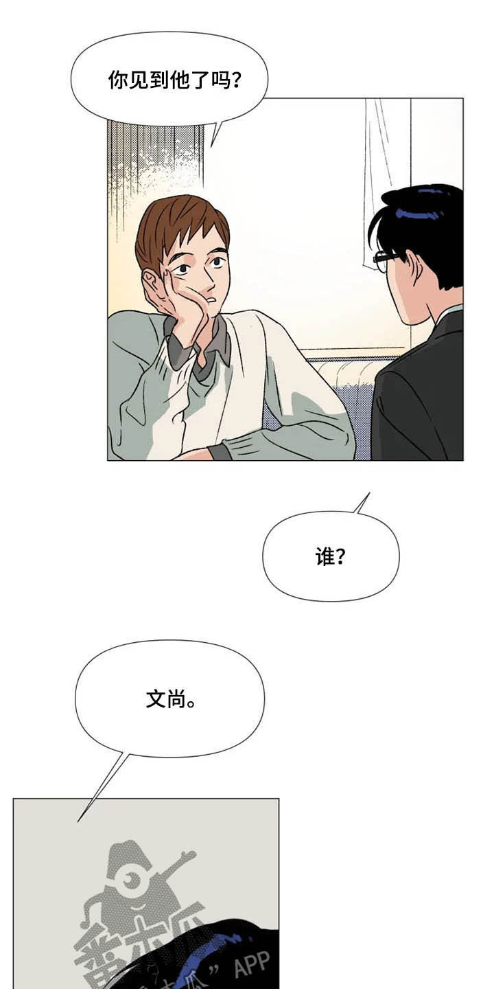 《别再离开了》漫画最新章节第13章：时间能疗伤免费下拉式在线观看章节第【6】张图片