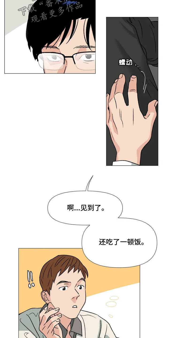 《别再离开了》漫画最新章节第13章：时间能疗伤免费下拉式在线观看章节第【5】张图片