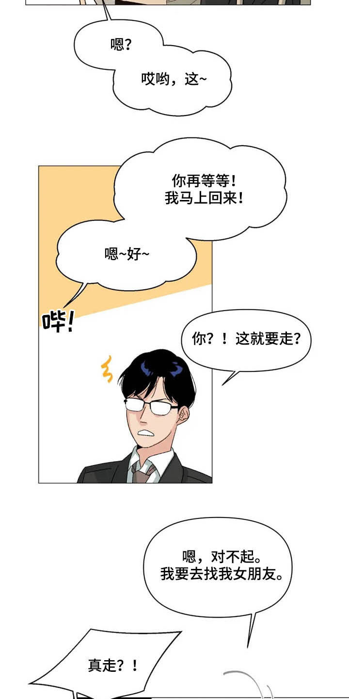 《别再离开了》漫画最新章节第14章：一辈子在一起免费下拉式在线观看章节第【7】张图片