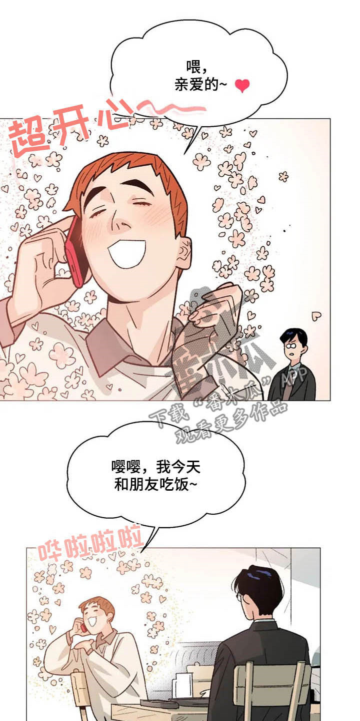 《别再离开了》漫画最新章节第14章：一辈子在一起免费下拉式在线观看章节第【8】张图片