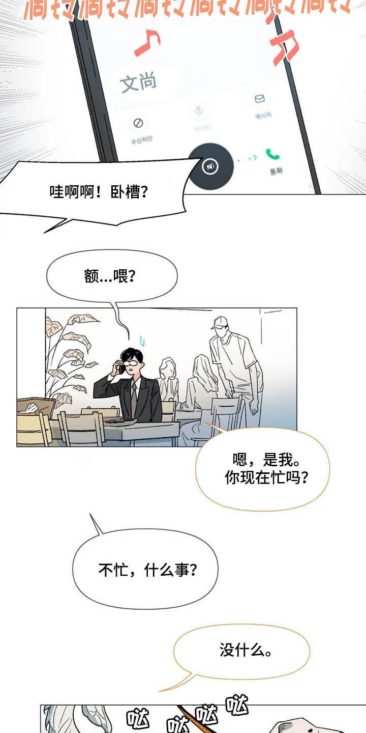 《别再离开了》漫画最新章节第14章：一辈子在一起免费下拉式在线观看章节第【2】张图片