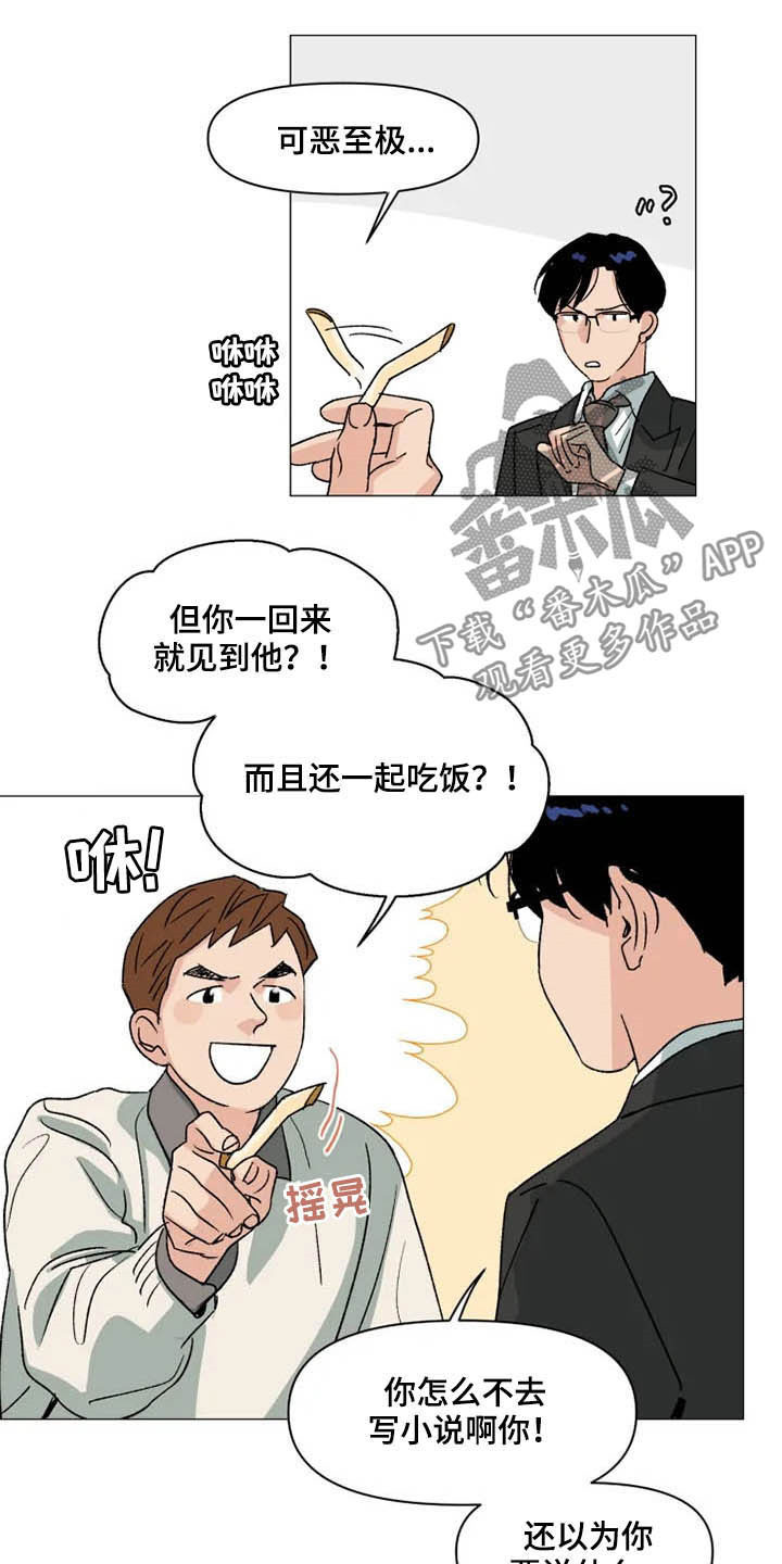 《别再离开了》漫画最新章节第14章：一辈子在一起免费下拉式在线观看章节第【11】张图片