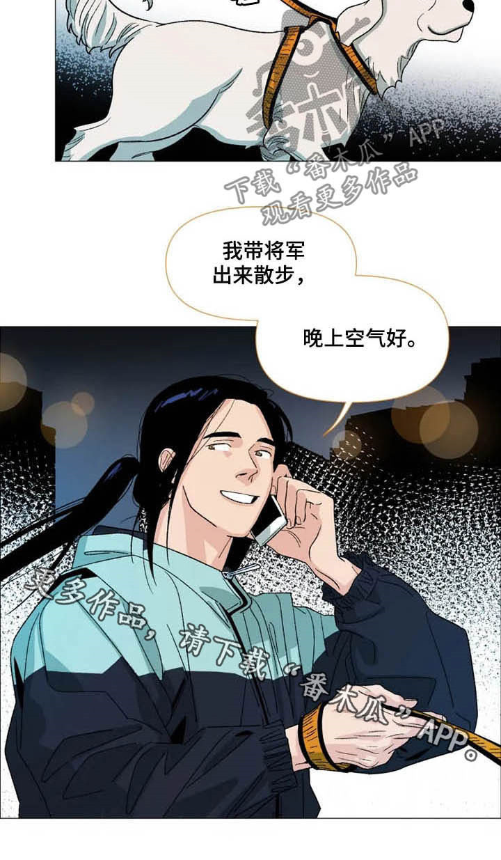 《别再离开了》漫画最新章节第14章：一辈子在一起免费下拉式在线观看章节第【1】张图片