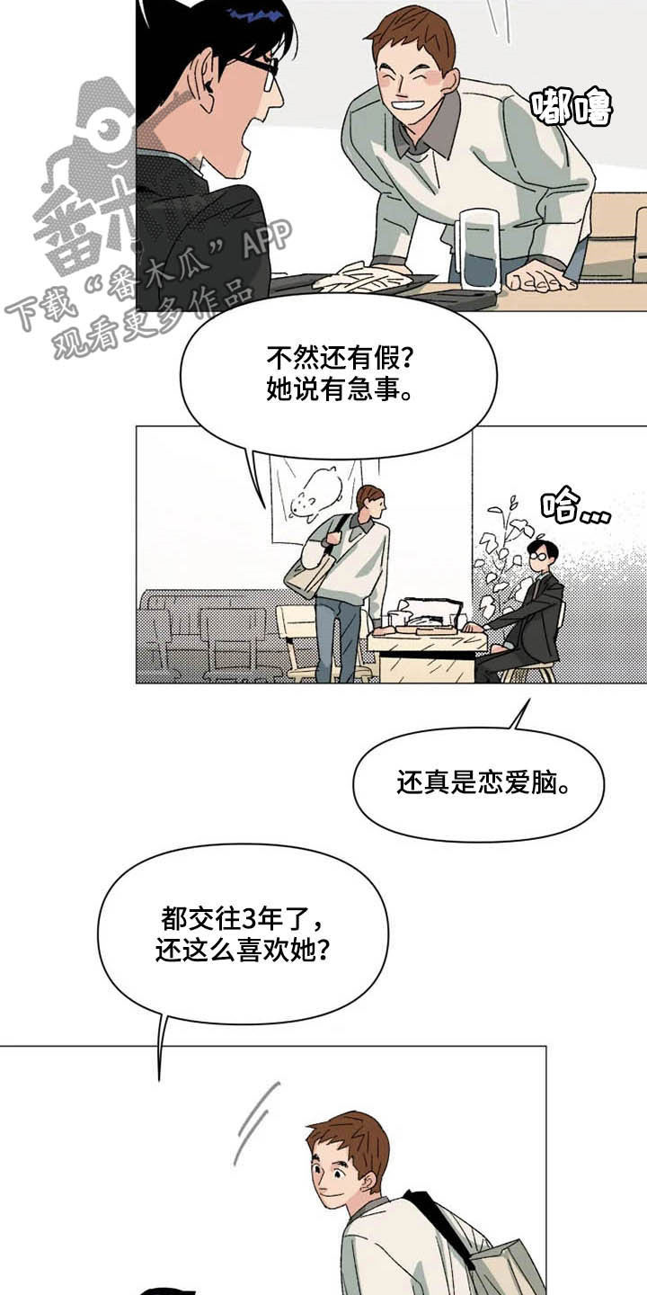 《别再离开了》漫画最新章节第14章：一辈子在一起免费下拉式在线观看章节第【6】张图片