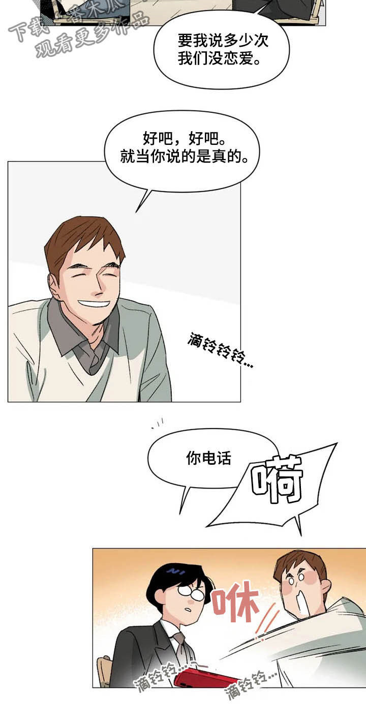 《别再离开了》漫画最新章节第14章：一辈子在一起免费下拉式在线观看章节第【9】张图片