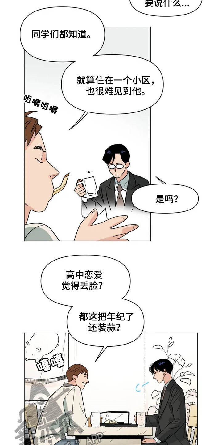 《别再离开了》漫画最新章节第14章：一辈子在一起免费下拉式在线观看章节第【10】张图片