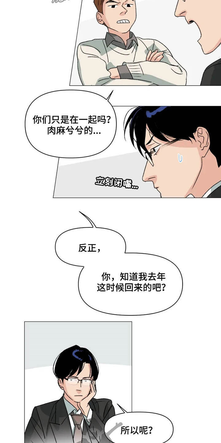 《别再离开了》漫画最新章节第14章：一辈子在一起免费下拉式在线观看章节第【13】张图片