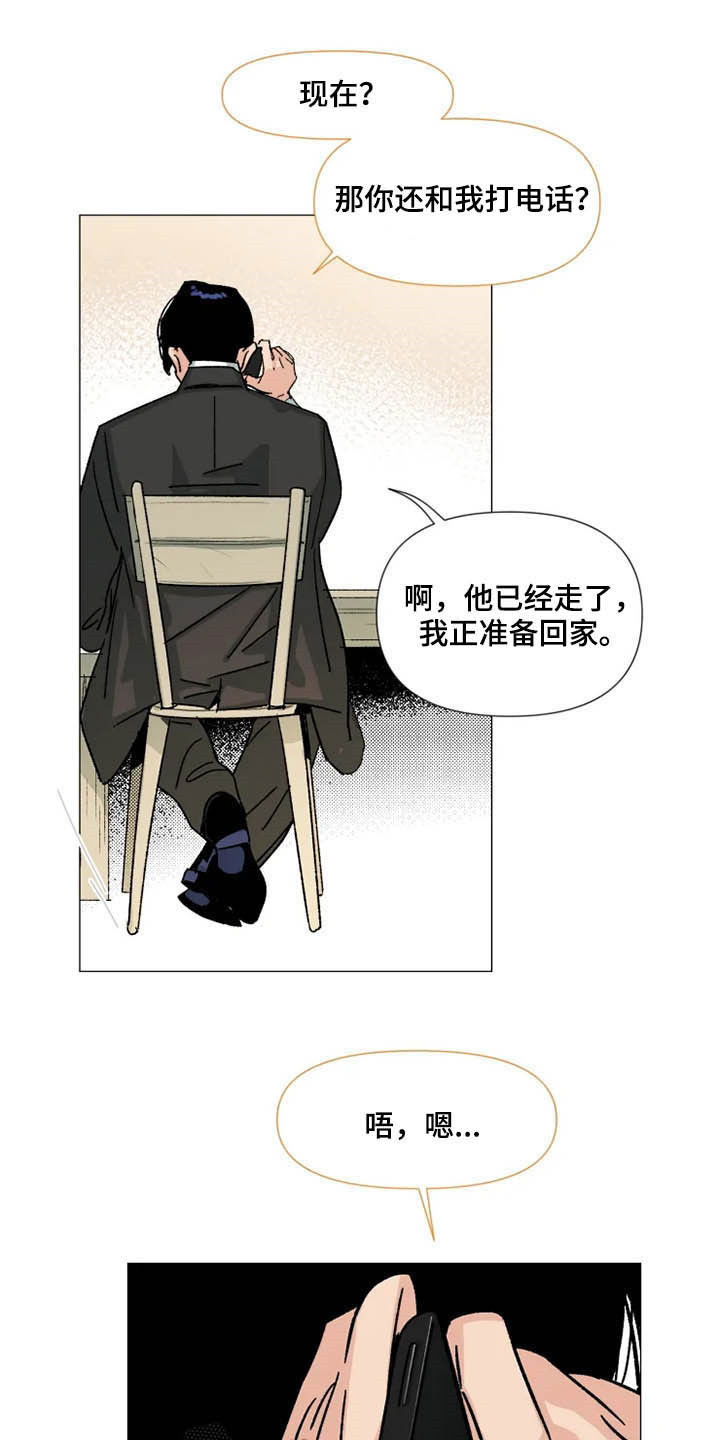 《别再离开了》漫画最新章节第15章：你不一样免费下拉式在线观看章节第【14】张图片