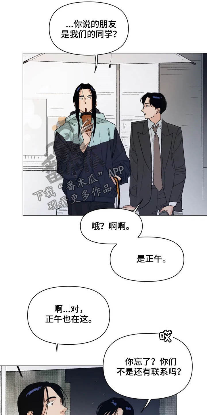 《别再离开了》漫画最新章节第15章：你不一样免费下拉式在线观看章节第【7】张图片