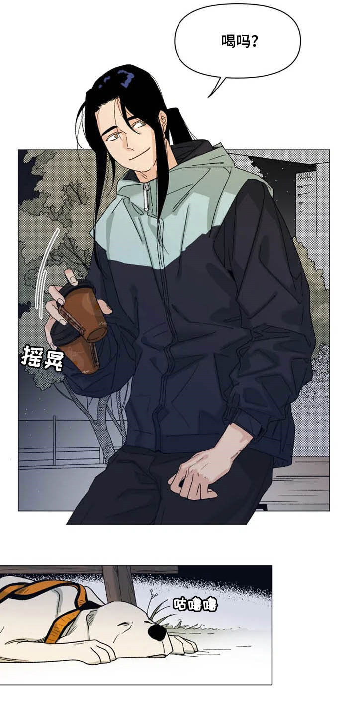 《别再离开了》漫画最新章节第15章：你不一样免费下拉式在线观看章节第【8】张图片