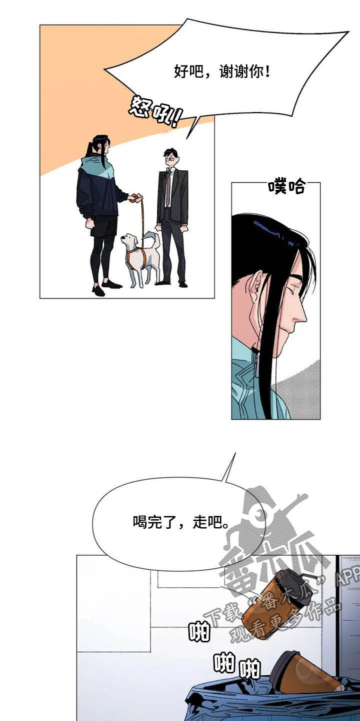 《别再离开了》漫画最新章节第15章：你不一样免费下拉式在线观看章节第【2】张图片