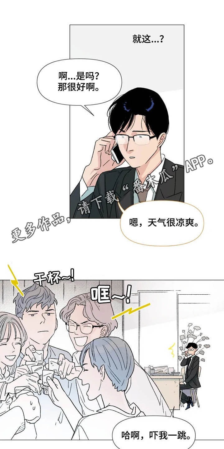 《别再离开了》漫画最新章节第15章：你不一样免费下拉式在线观看章节第【16】张图片