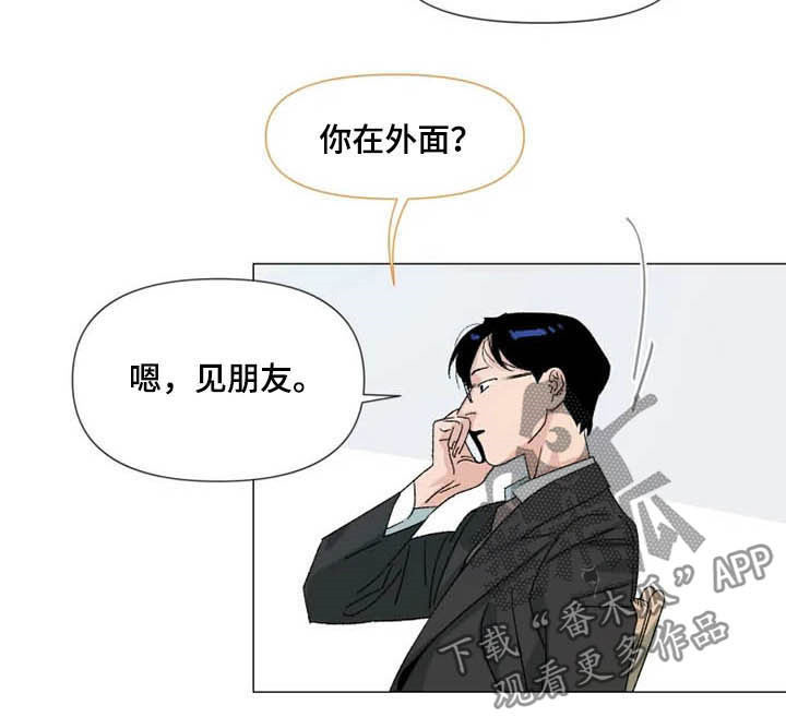 《别再离开了》漫画最新章节第15章：你不一样免费下拉式在线观看章节第【15】张图片