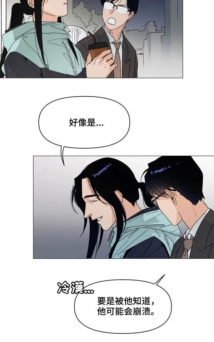 《别再离开了》漫画最新章节第15章：你不一样免费下拉式在线观看章节第【6】张图片