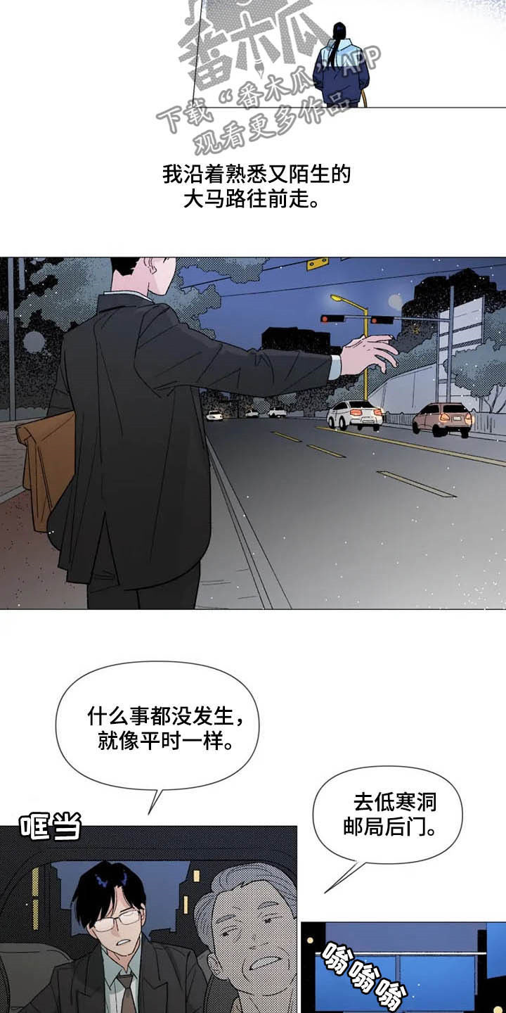 《别再离开了》漫画最新章节第16章：电影票免费下拉式在线观看章节第【14】张图片