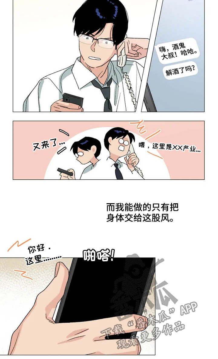 《别再离开了》漫画最新章节第16章：电影票免费下拉式在线观看章节第【7】张图片