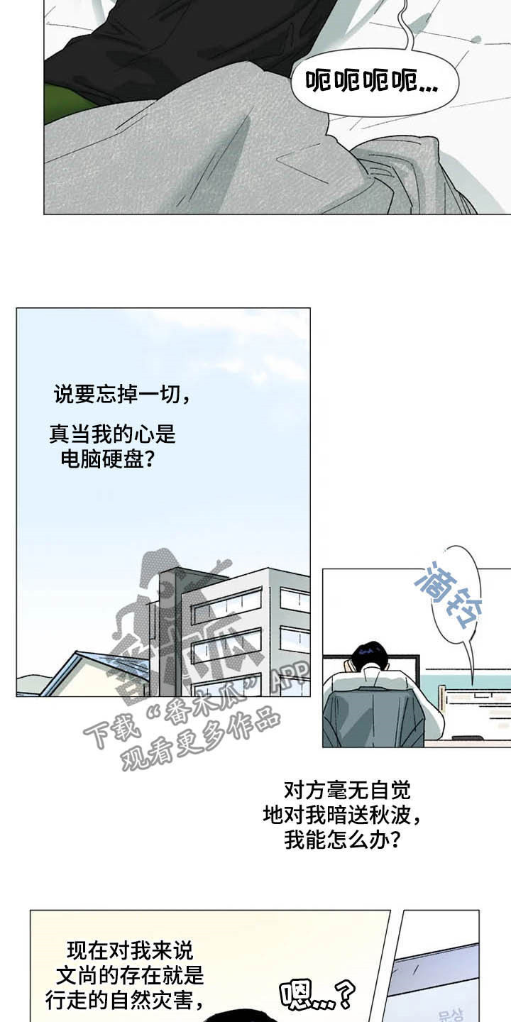 《别再离开了》漫画最新章节第16章：电影票免费下拉式在线观看章节第【8】张图片