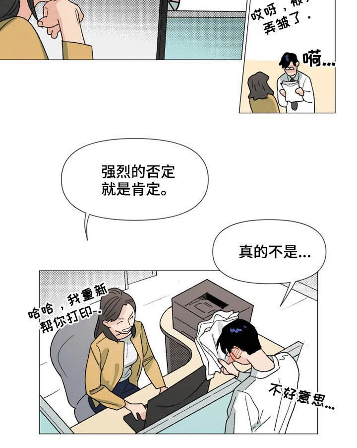 《别再离开了》漫画最新章节第16章：电影票免费下拉式在线观看章节第【4】张图片