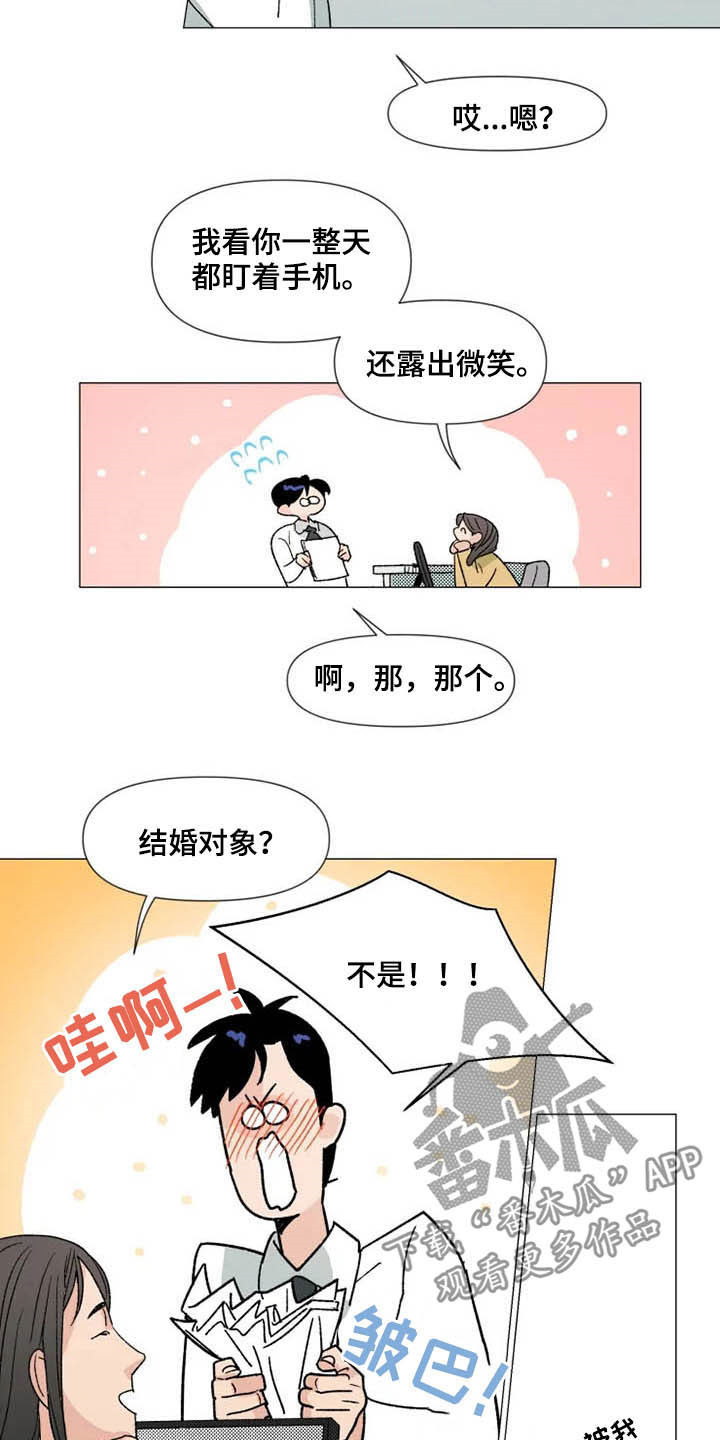 《别再离开了》漫画最新章节第16章：电影票免费下拉式在线观看章节第【5】张图片