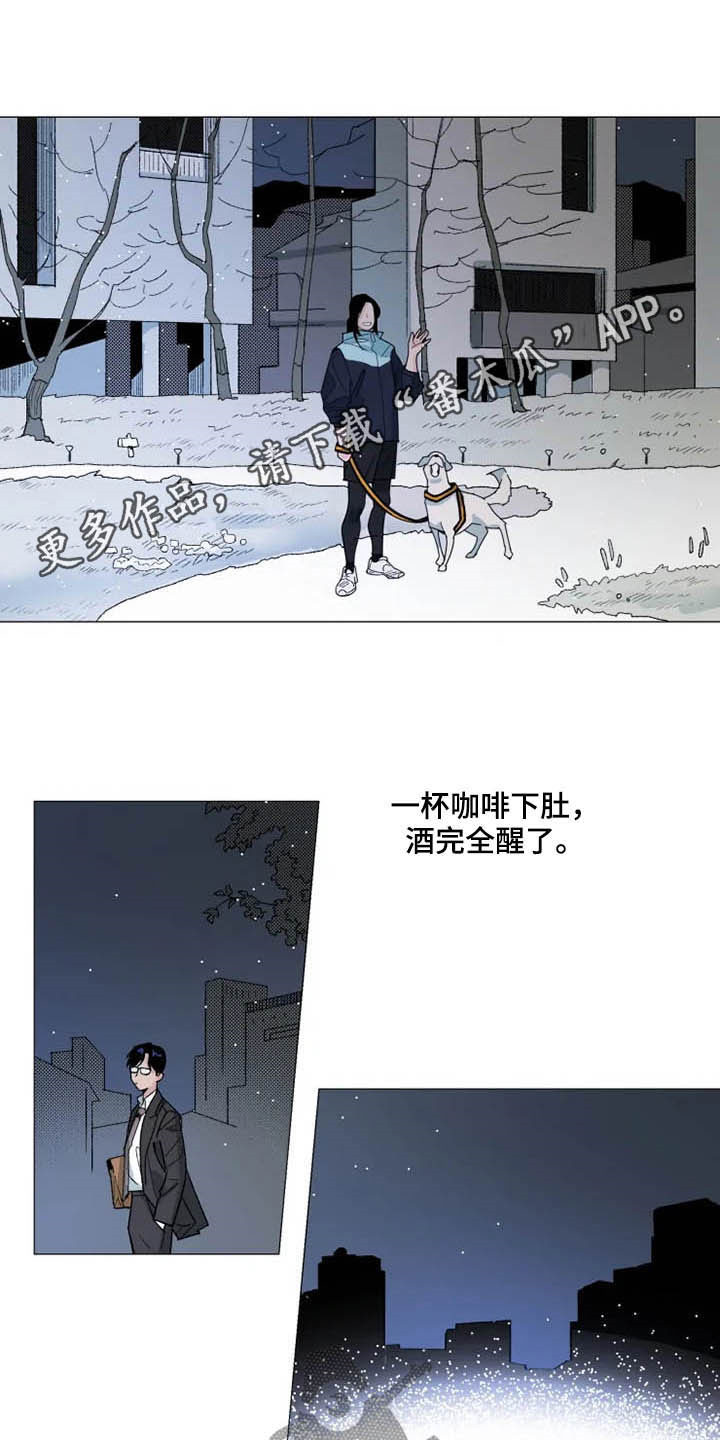 《别再离开了》漫画最新章节第16章：电影票免费下拉式在线观看章节第【15】张图片