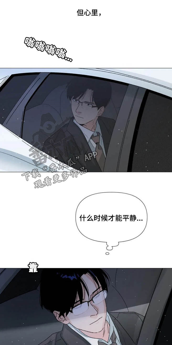 《别再离开了》漫画最新章节第16章：电影票免费下拉式在线观看章节第【12】张图片