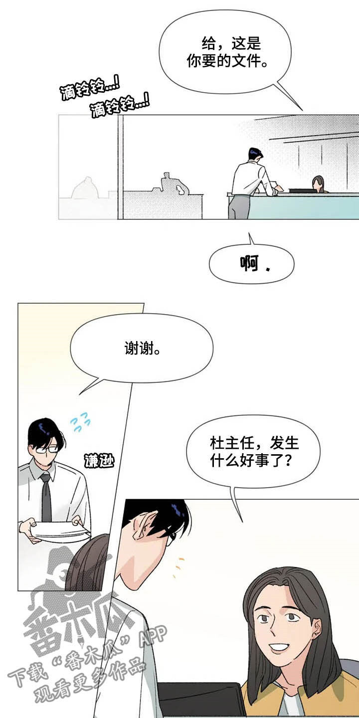 《别再离开了》漫画最新章节第16章：电影票免费下拉式在线观看章节第【6】张图片