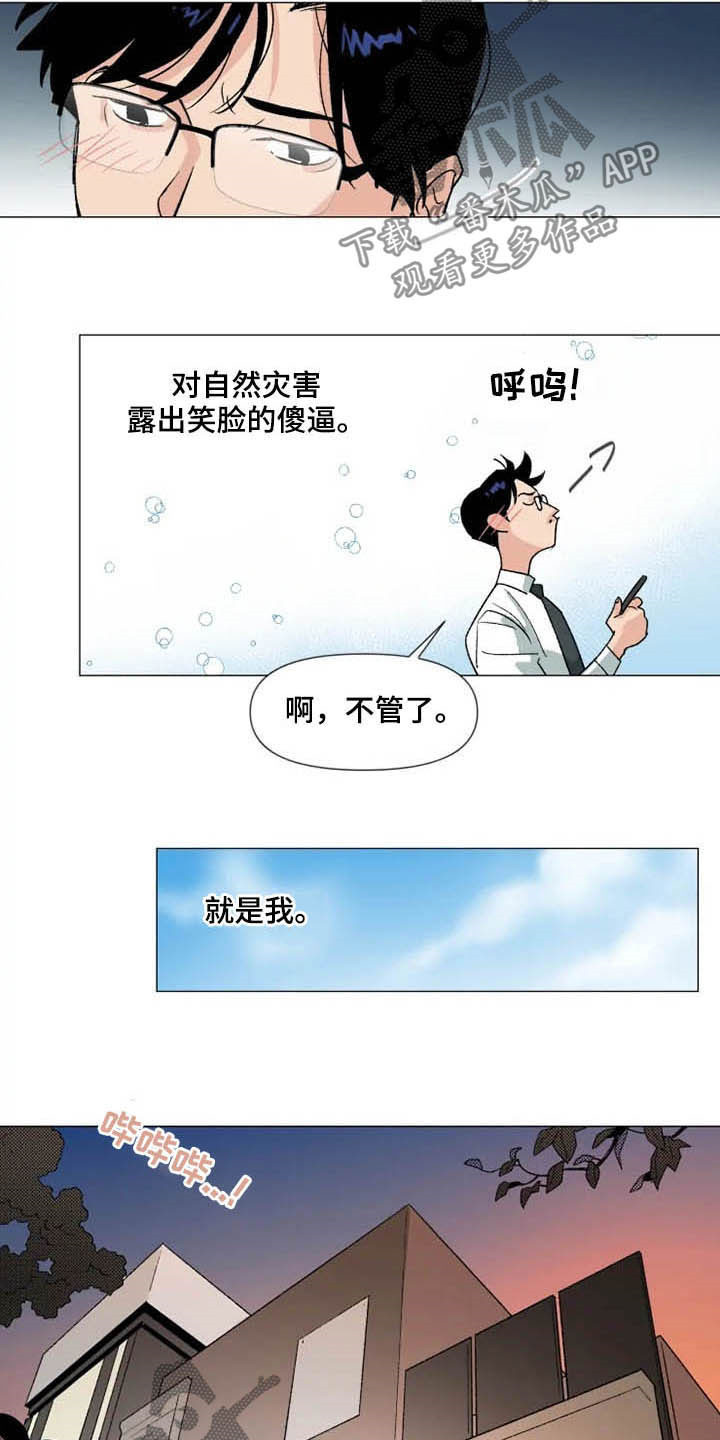 《别再离开了》漫画最新章节第17章：随叫随到免费下拉式在线观看章节第【11】张图片