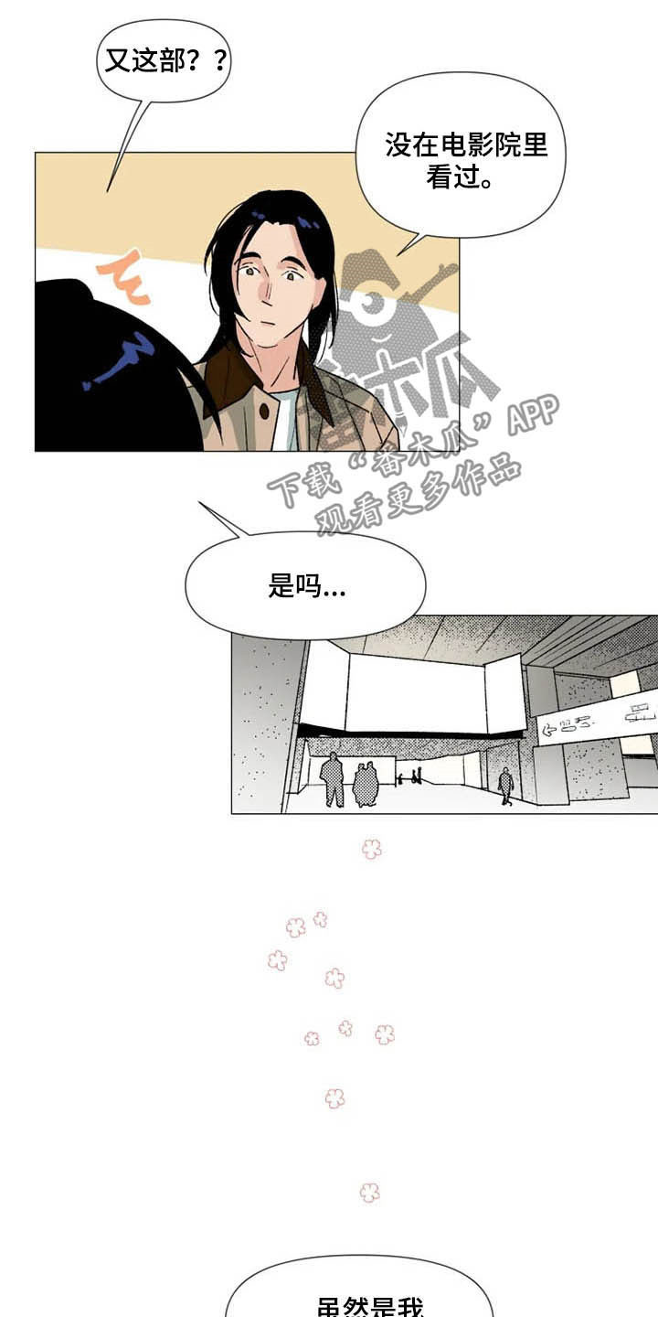 《别再离开了》漫画最新章节第17章：随叫随到免费下拉式在线观看章节第【8】张图片