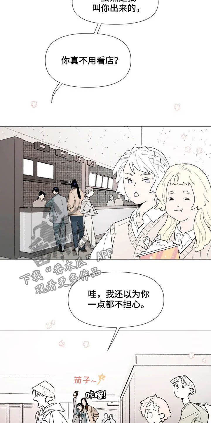 《别再离开了》漫画最新章节第17章：随叫随到免费下拉式在线观看章节第【7】张图片