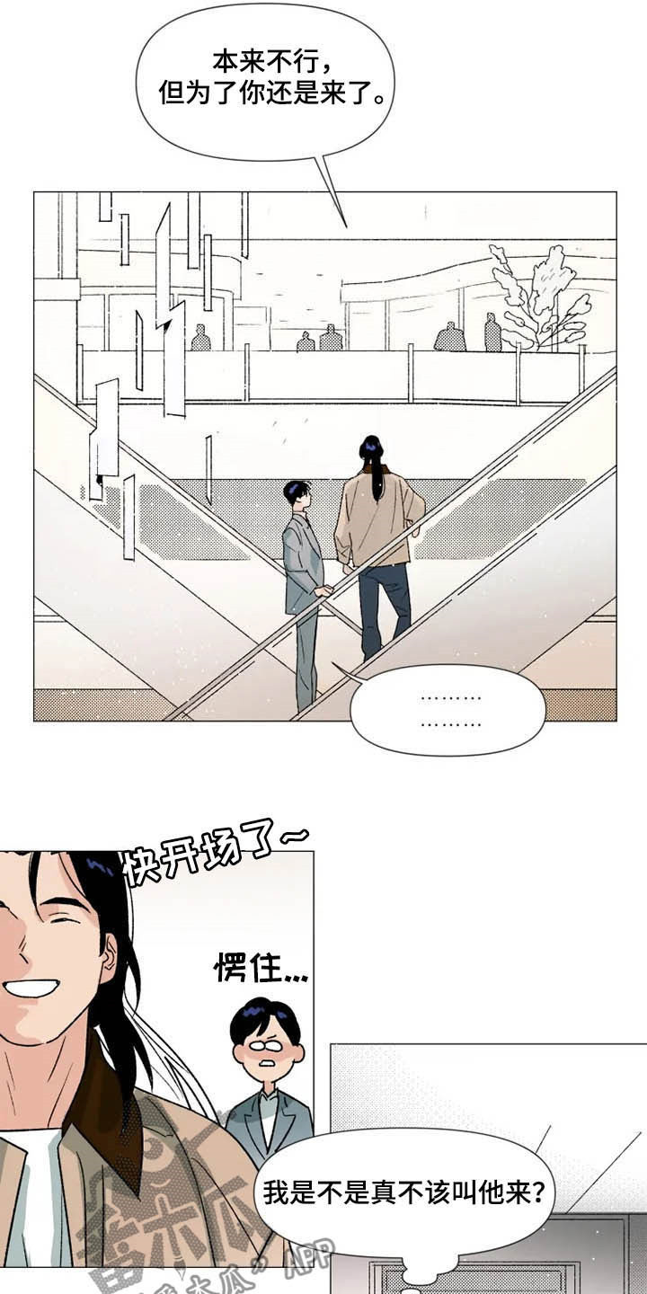 《别再离开了》漫画最新章节第17章：随叫随到免费下拉式在线观看章节第【5】张图片