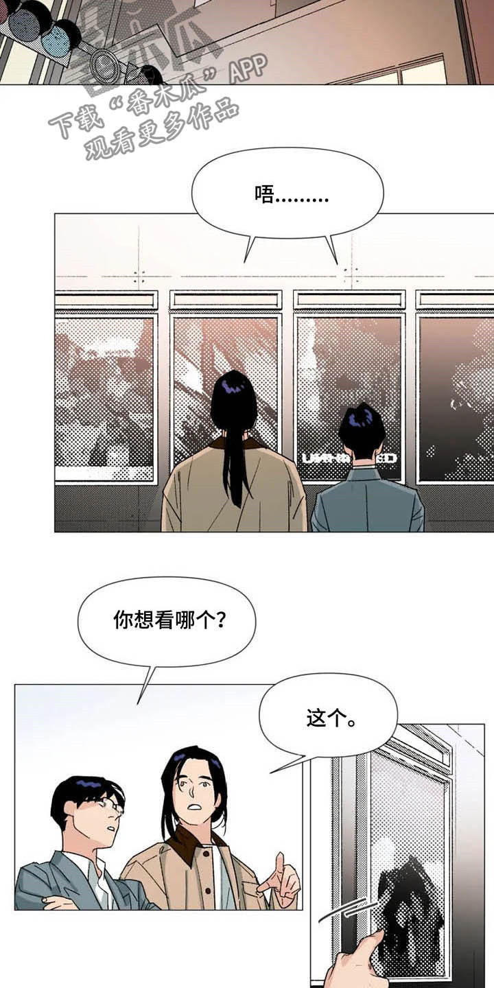 《别再离开了》漫画最新章节第17章：随叫随到免费下拉式在线观看章节第【10】张图片