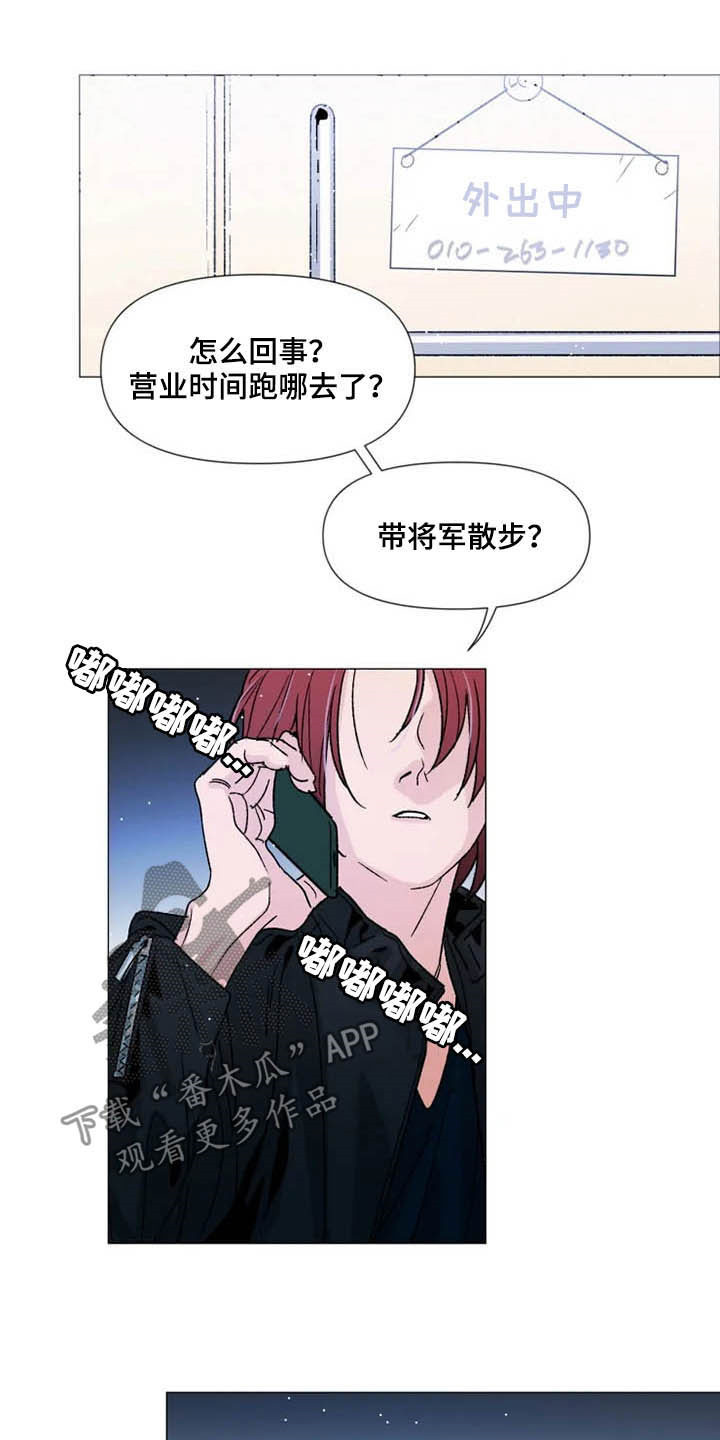 《别再离开了》漫画最新章节第17章：随叫随到免费下拉式在线观看章节第【2】张图片