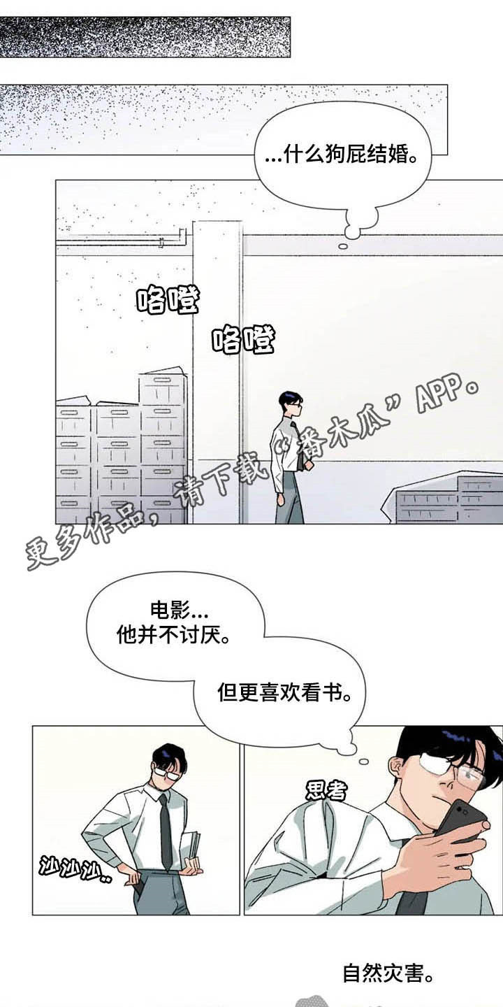 《别再离开了》漫画最新章节第17章：随叫随到免费下拉式在线观看章节第【12】张图片