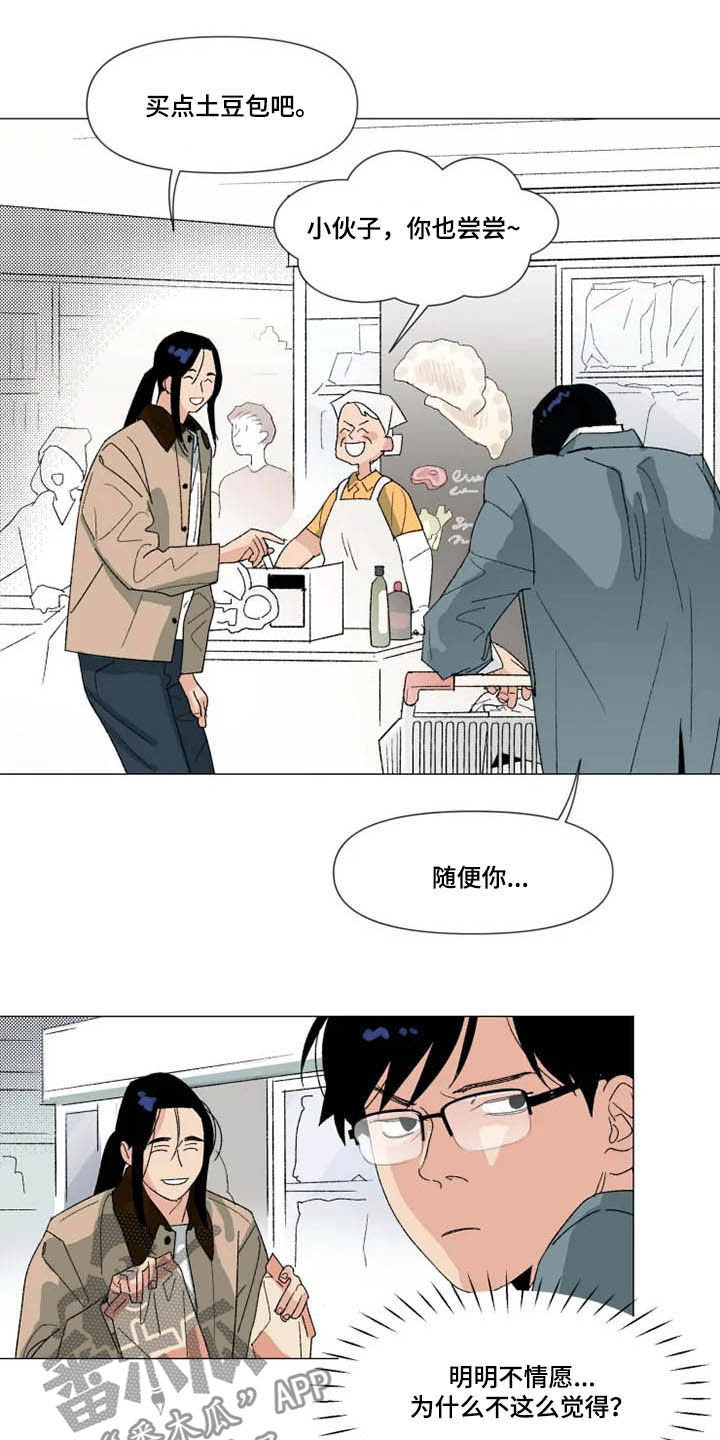 《别再离开了》漫画最新章节第18章：看电影免费下拉式在线观看章节第【3】张图片