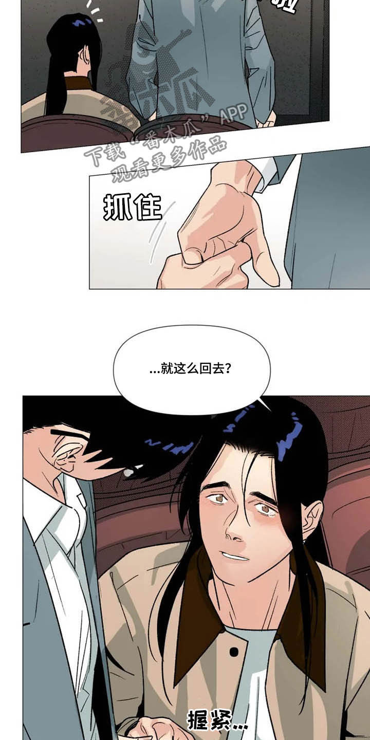 《别再离开了》漫画最新章节第18章：看电影免费下拉式在线观看章节第【5】张图片