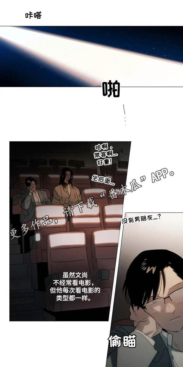 《别再离开了》漫画最新章节第18章：看电影免费下拉式在线观看章节第【12】张图片