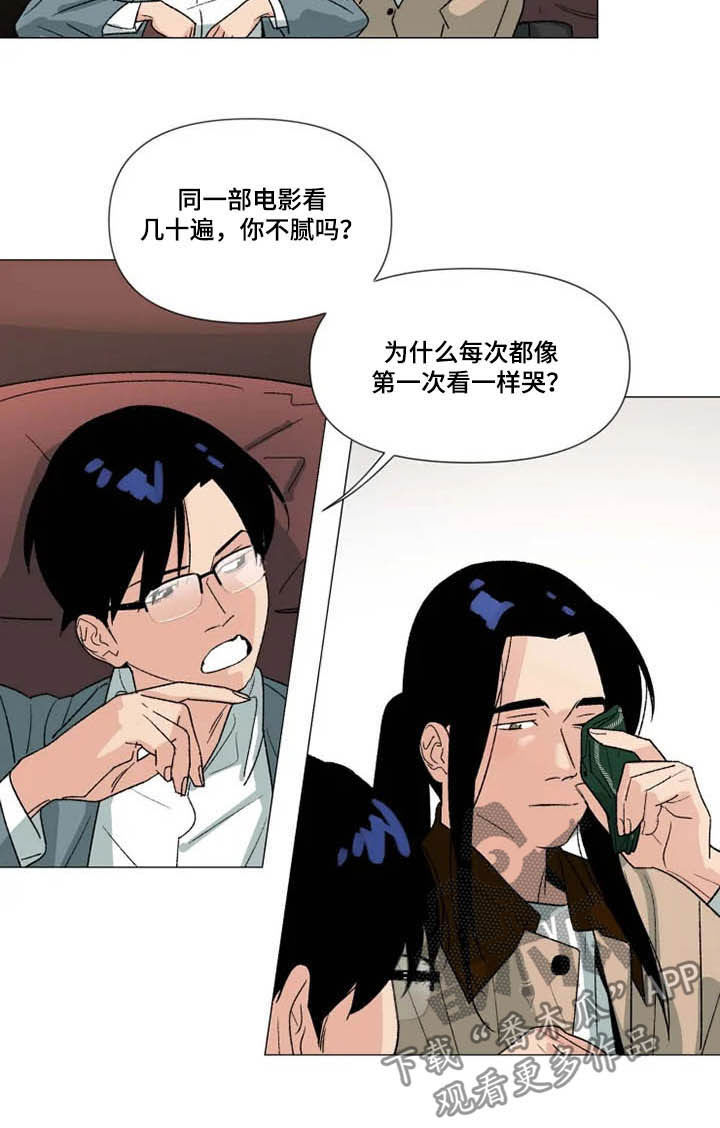 《别再离开了》漫画最新章节第18章：看电影免费下拉式在线观看章节第【7】张图片