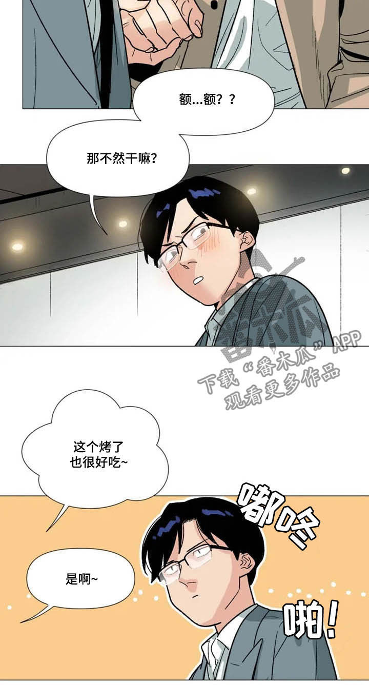 《别再离开了》漫画最新章节第18章：看电影免费下拉式在线观看章节第【4】张图片