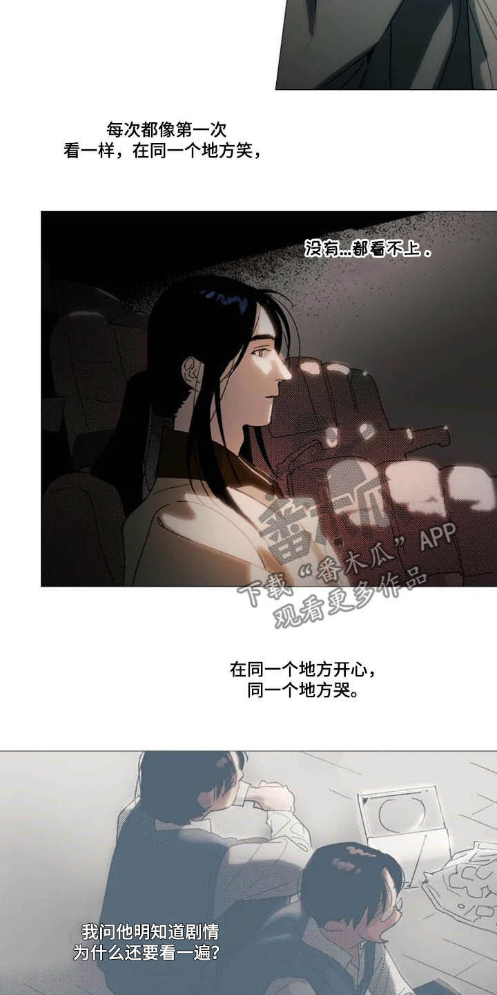 《别再离开了》漫画最新章节第18章：看电影免费下拉式在线观看章节第【11】张图片