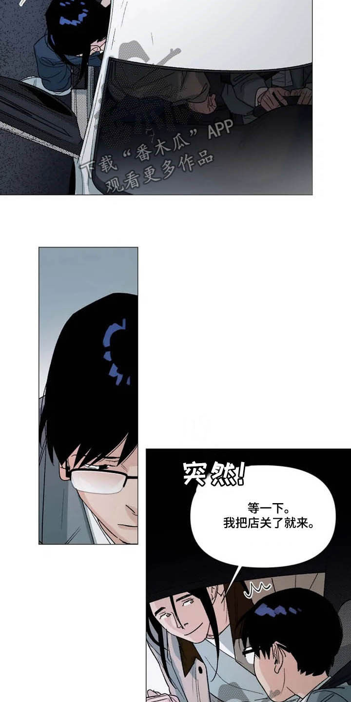 《别再离开了》漫画最新章节第19章：去你家免费下拉式在线观看章节第【2】张图片