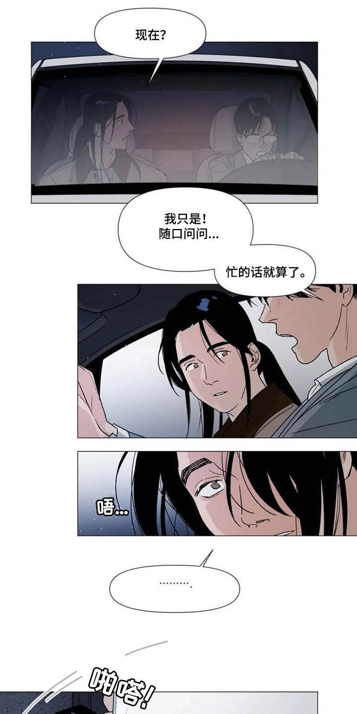 《别再离开了》漫画最新章节第19章：去你家免费下拉式在线观看章节第【3】张图片