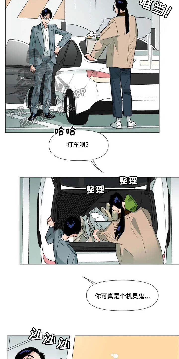 《别再离开了》漫画最新章节第19章：去你家免费下拉式在线观看章节第【11】张图片