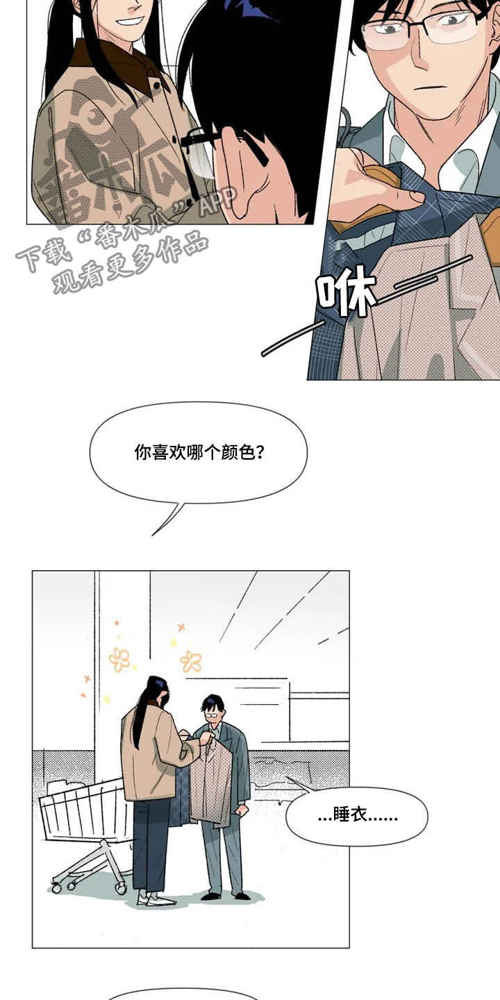 《别再离开了》漫画最新章节第19章：去你家免费下拉式在线观看章节第【14】张图片