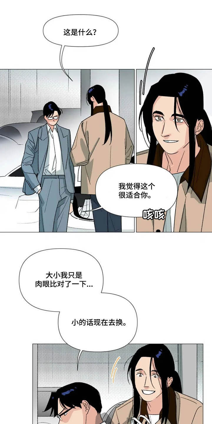 《别再离开了》漫画最新章节第19章：去你家免费下拉式在线观看章节第【9】张图片