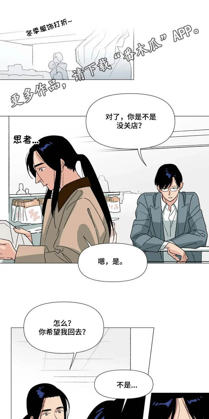 《别再离开了》漫画最新章节第19章：去你家免费下拉式在线观看章节第【15】张图片