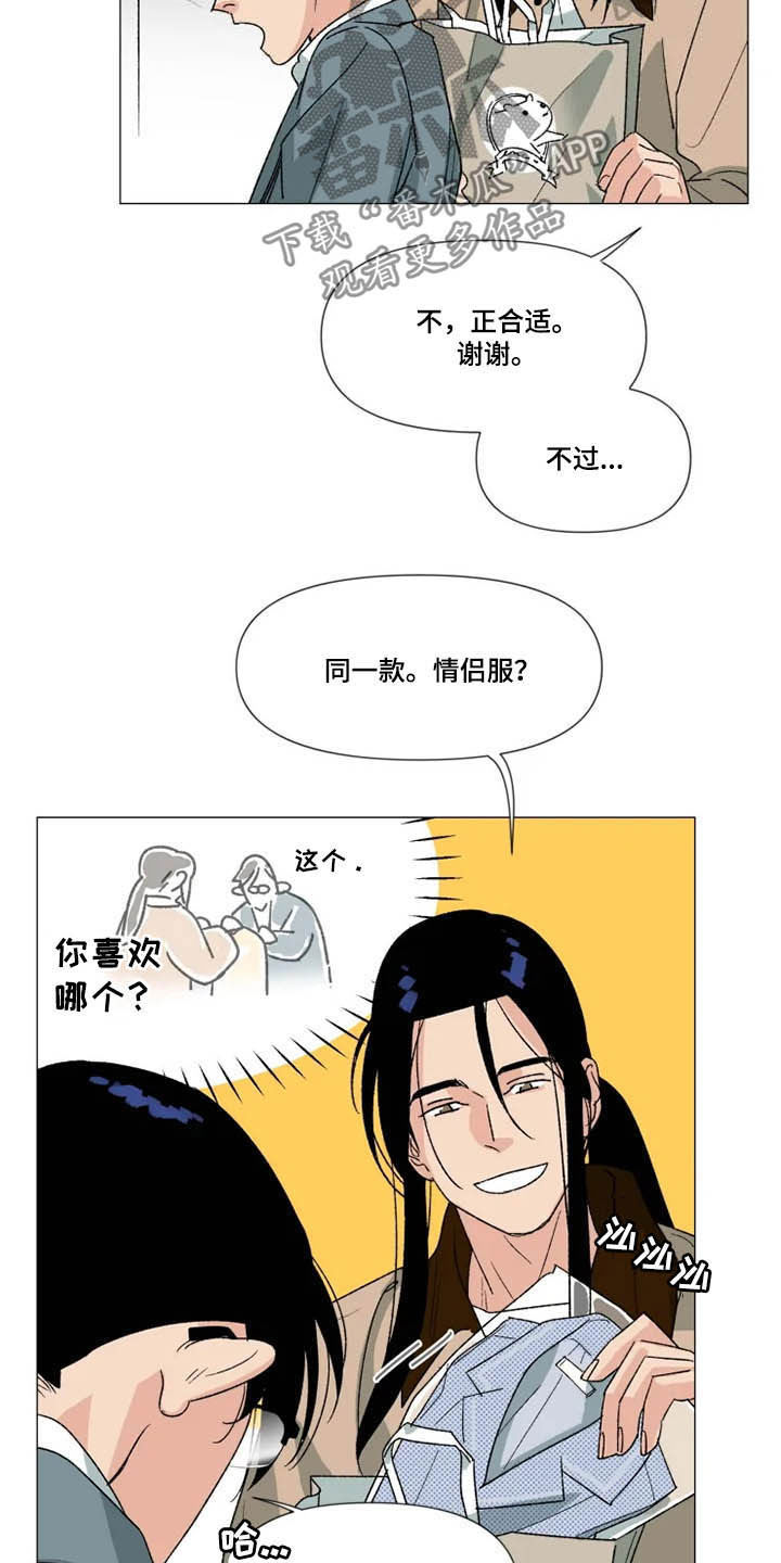 《别再离开了》漫画最新章节第19章：去你家免费下拉式在线观看章节第【8】张图片