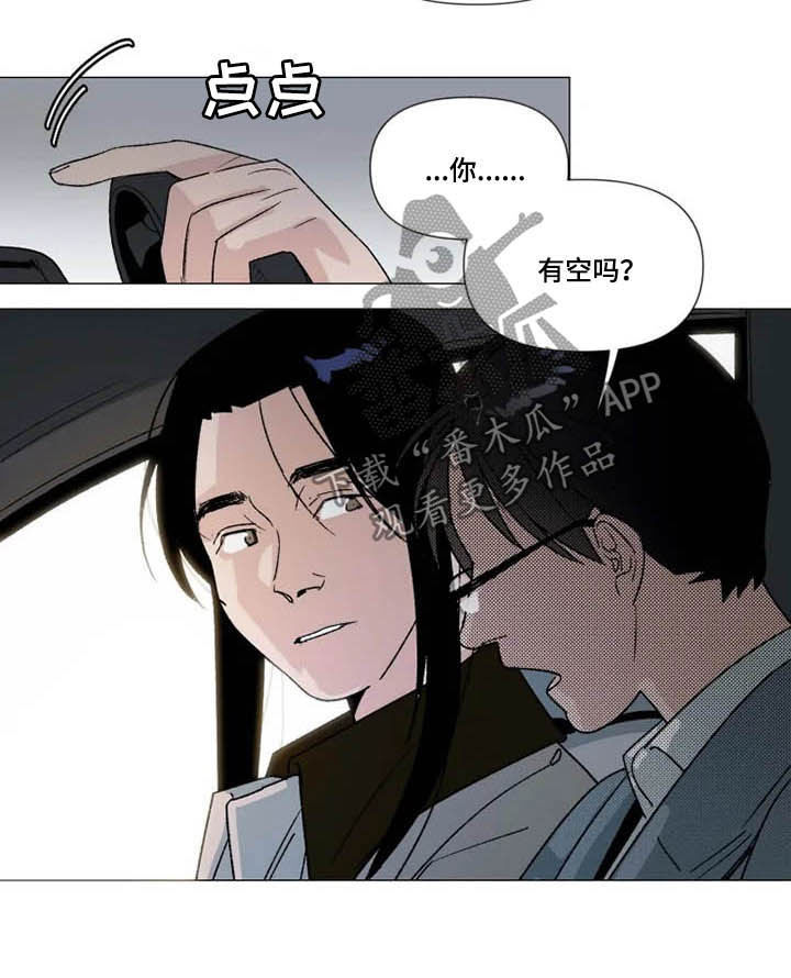 《别再离开了》漫画最新章节第19章：去你家免费下拉式在线观看章节第【4】张图片