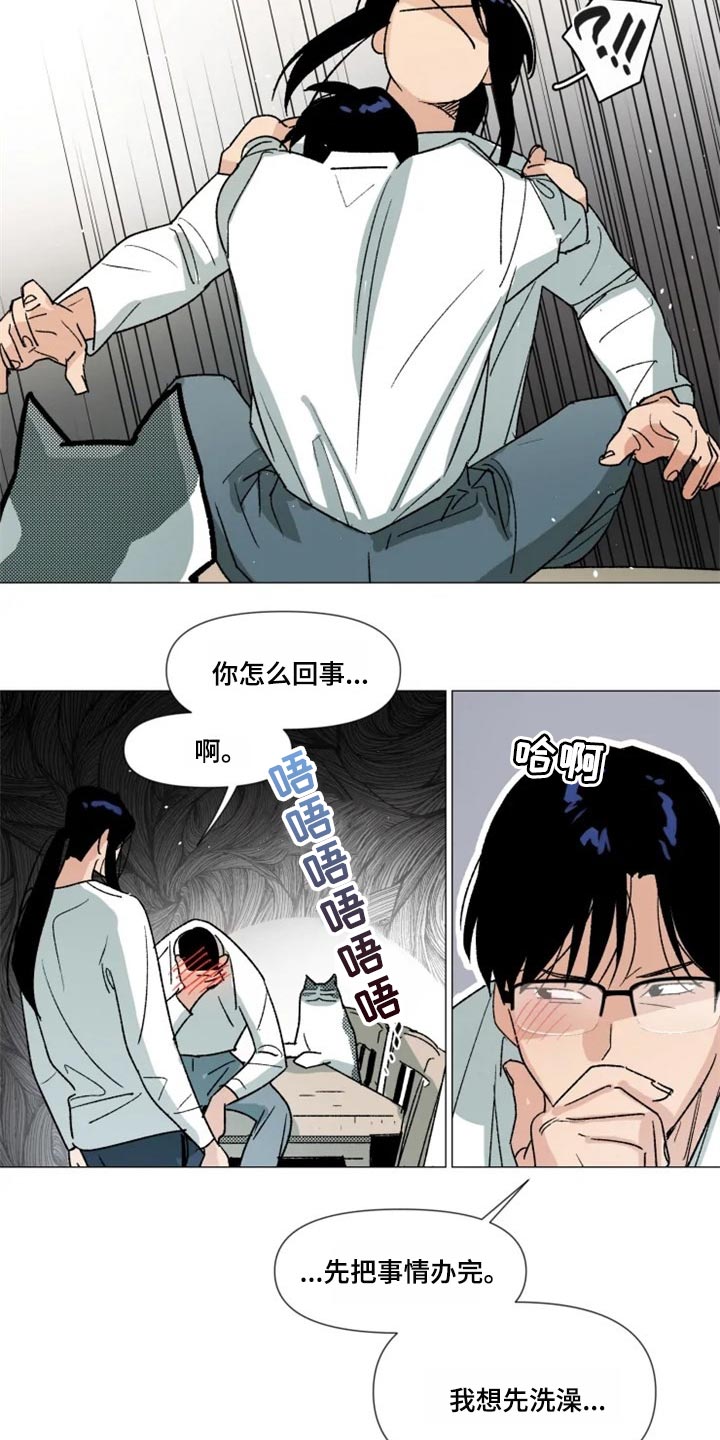 《别再离开了》漫画最新章节第20章：我没有越界免费下拉式在线观看章节第【9】张图片